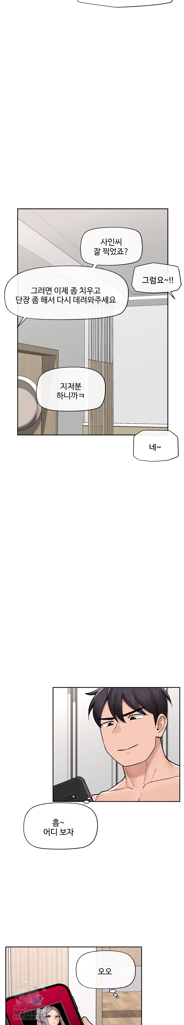 Hypnotist Security Guard Raw Chapter 52 image 19