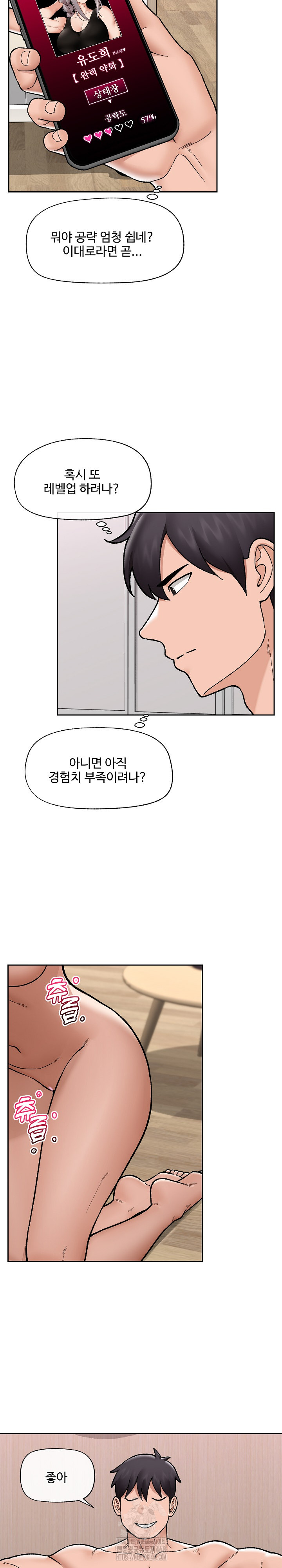 Hypnotist Security Guard Raw Chapter 52 image 20