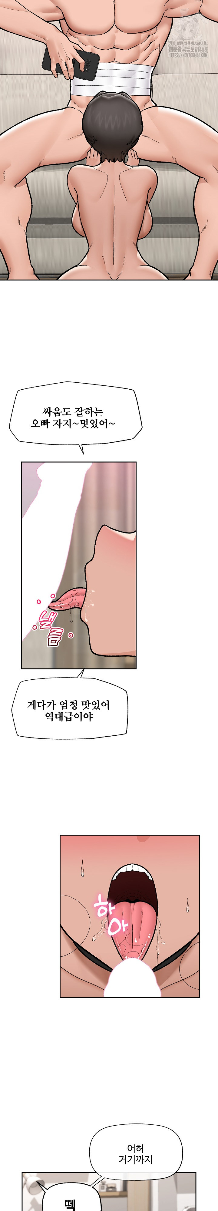 Hypnotist Security Guard Raw Chapter 52 image 21