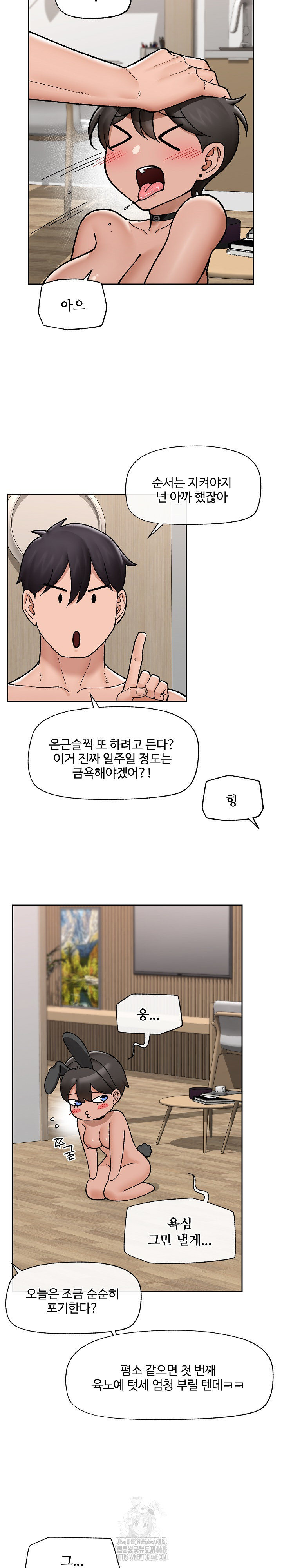 Hypnotist Security Guard Raw Chapter 52 image 22