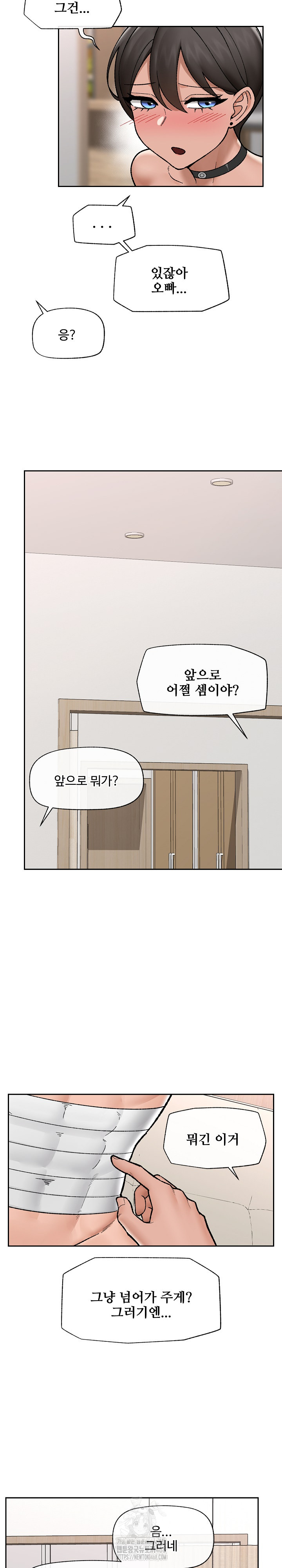 Hypnotist Security Guard Raw Chapter 52 image 23