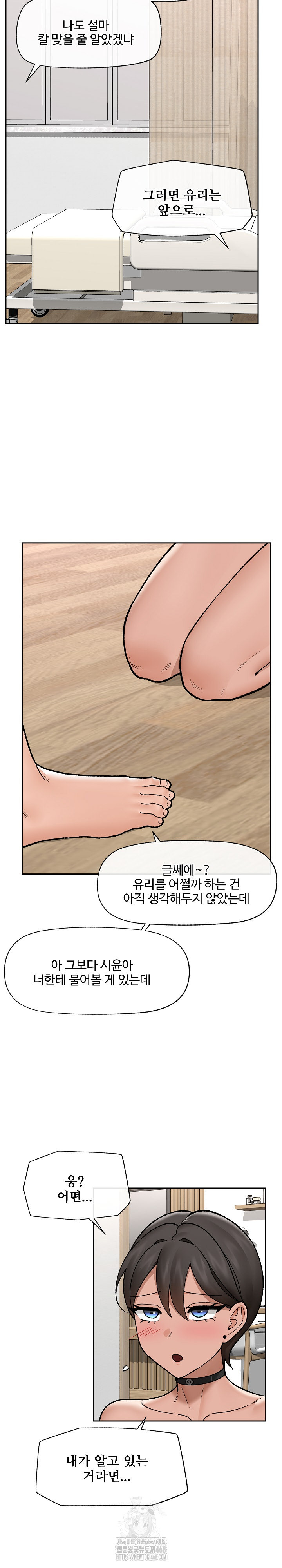 Hypnotist Security Guard Raw Chapter 52 image 24