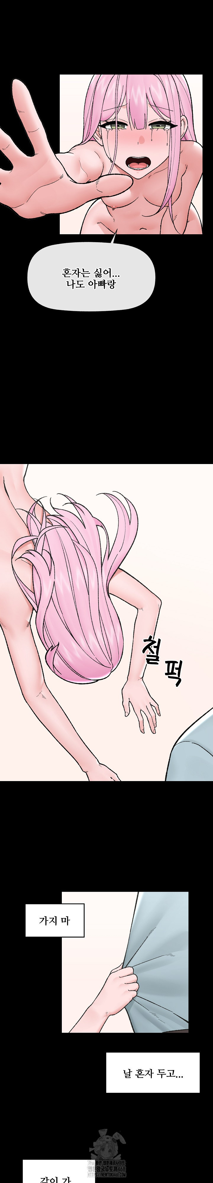 Hypnotist Security Guard Raw Chapter 52 image 3