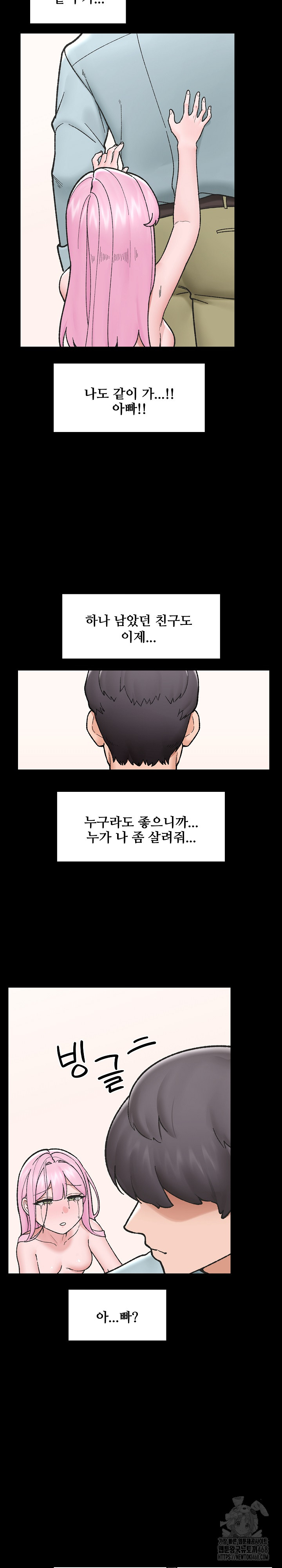 Hypnotist Security Guard Raw Chapter 52 image 4