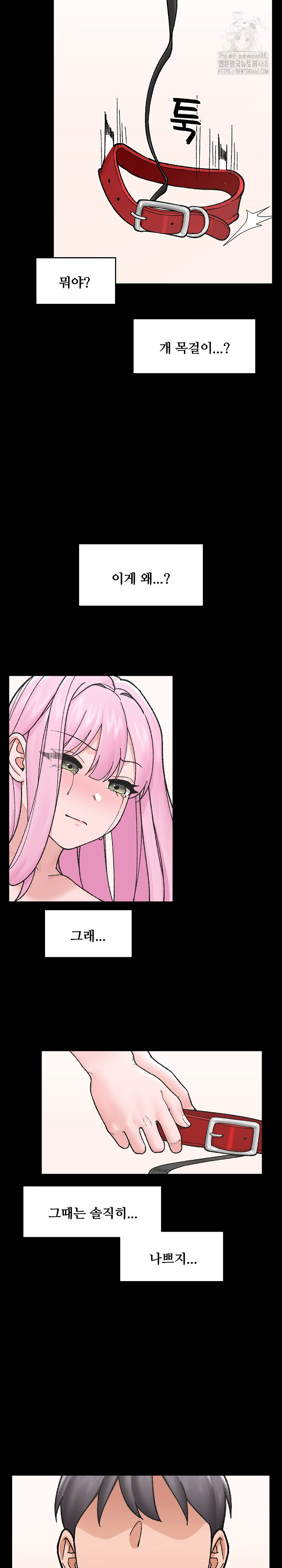 Hypnotist Security Guard Raw Chapter 52 image 5