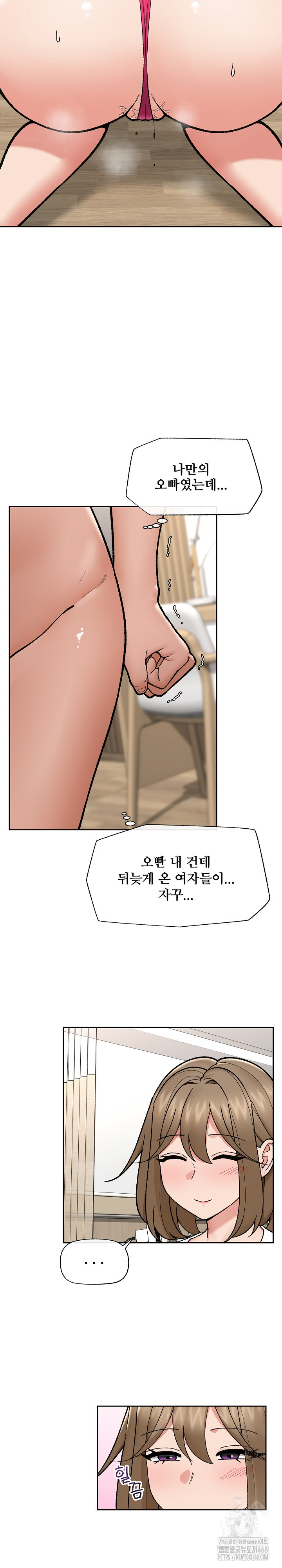 Hypnotist Security Guard Raw Chapter 53 image 10