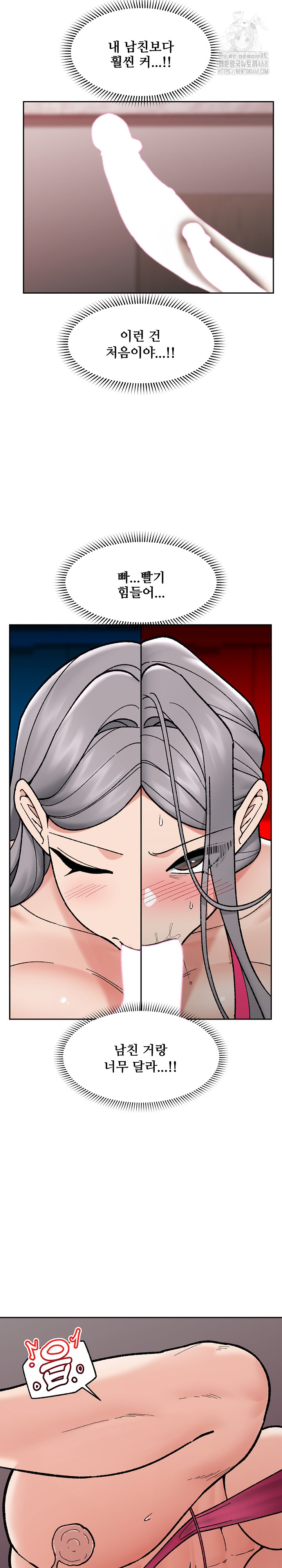 Hypnotist Security Guard Raw Chapter 53 image 12