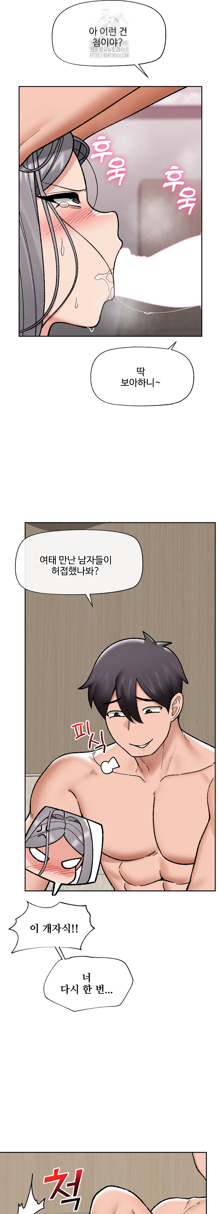 Hypnotist Security Guard Raw Chapter 53 image 15
