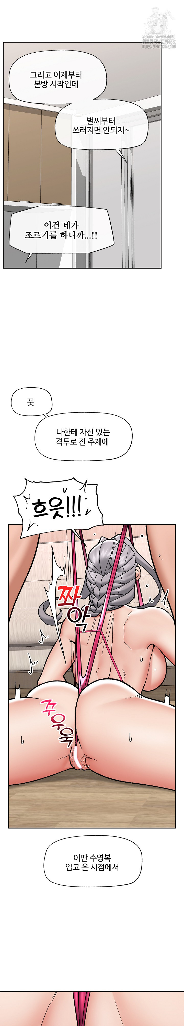 Hypnotist Security Guard Raw Chapter 53 image 20