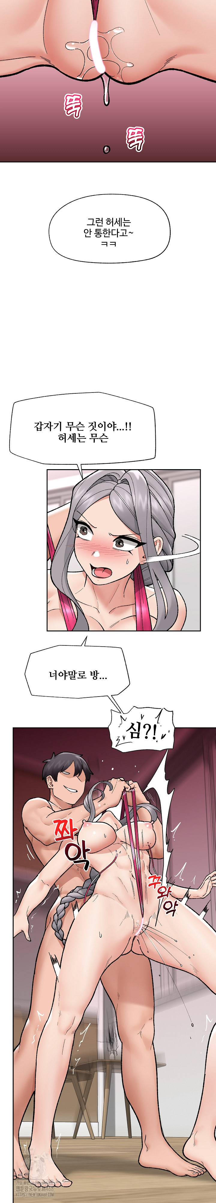 Hypnotist Security Guard Raw Chapter 53 image 21