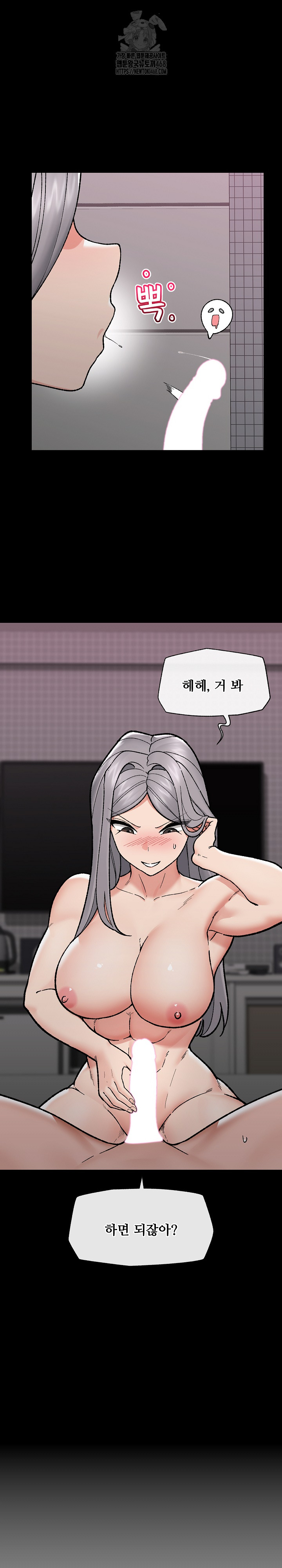 Hypnotist Security Guard Raw Chapter 53 image 4