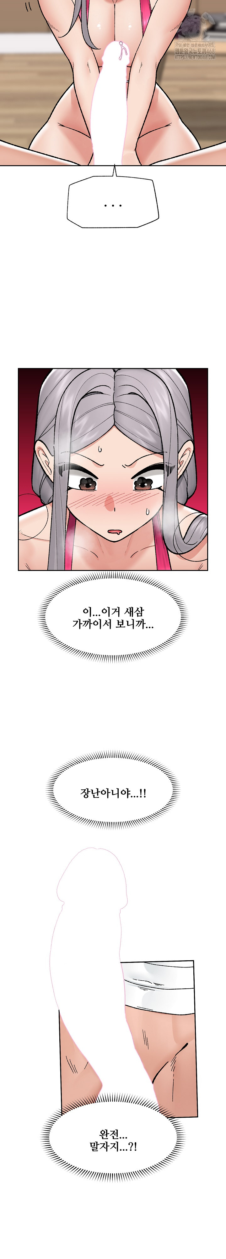 Hypnotist Security Guard Raw Chapter 53 image 6