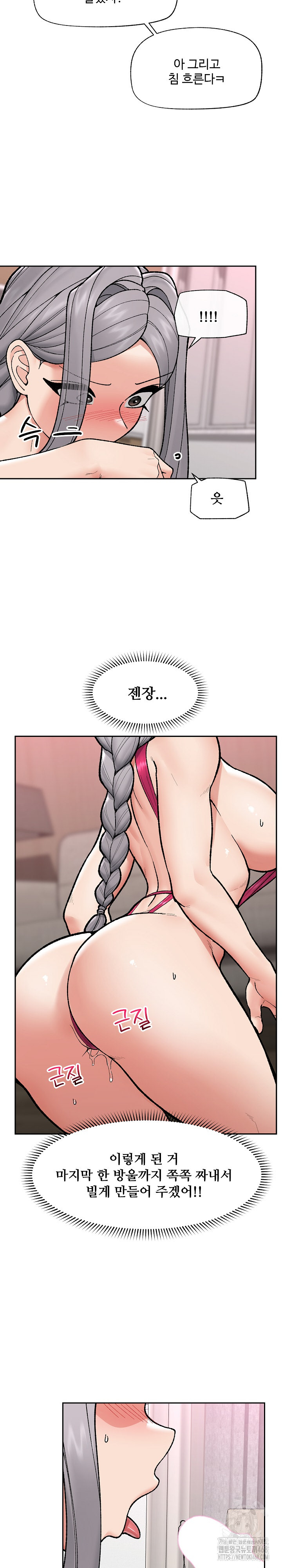 Hypnotist Security Guard Raw Chapter 53 image 8
