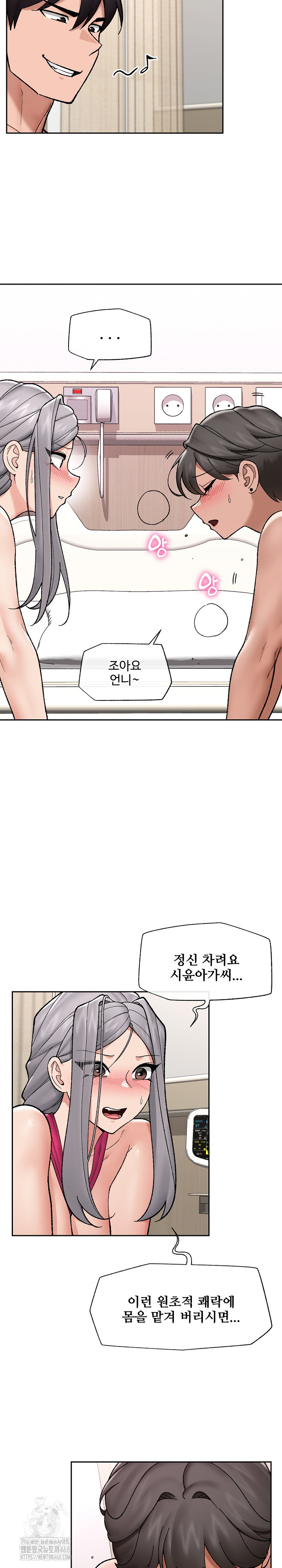 Hypnotist Security Guard Raw Chapter 54 image 11