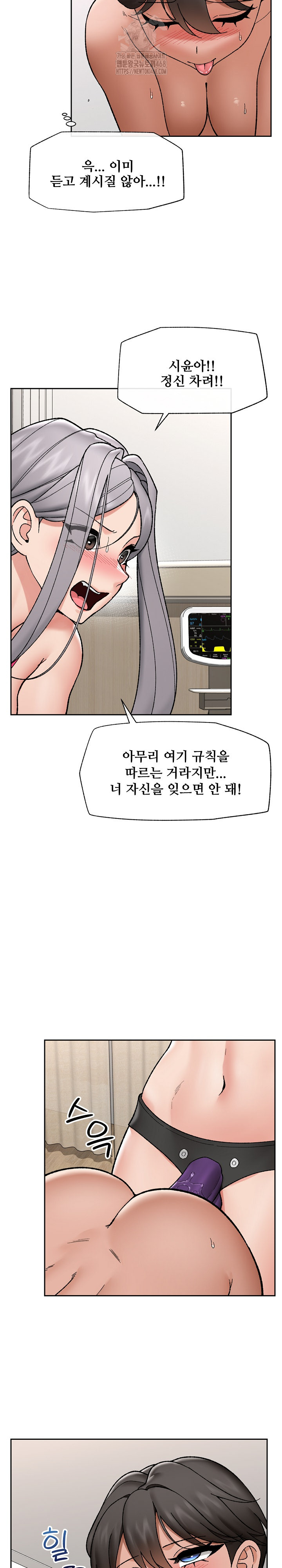 Hypnotist Security Guard Raw Chapter 54 image 12