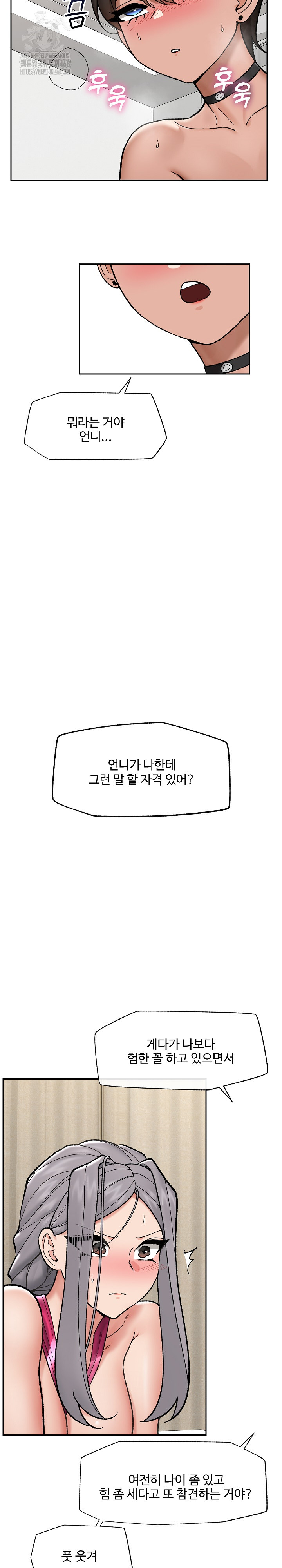 Hypnotist Security Guard Raw Chapter 54 image 13