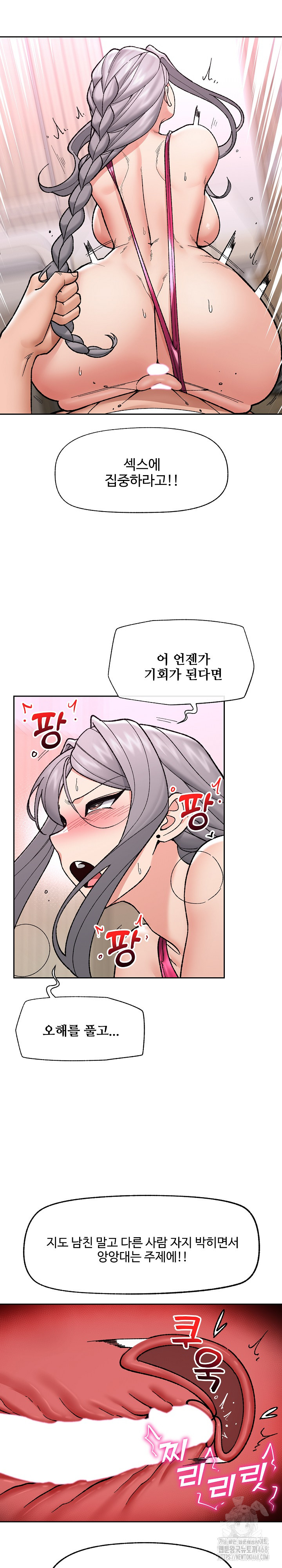 Hypnotist Security Guard Raw Chapter 54 image 16