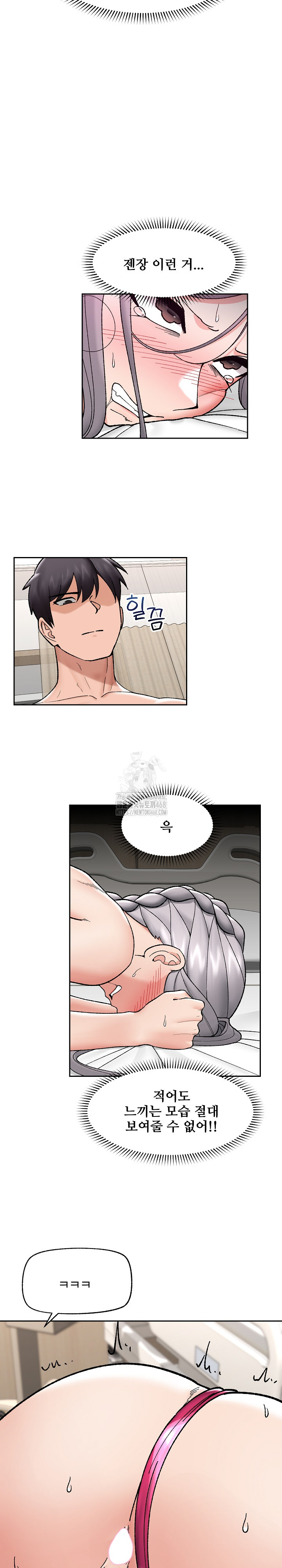 Hypnotist Security Guard Raw Chapter 54 image 18