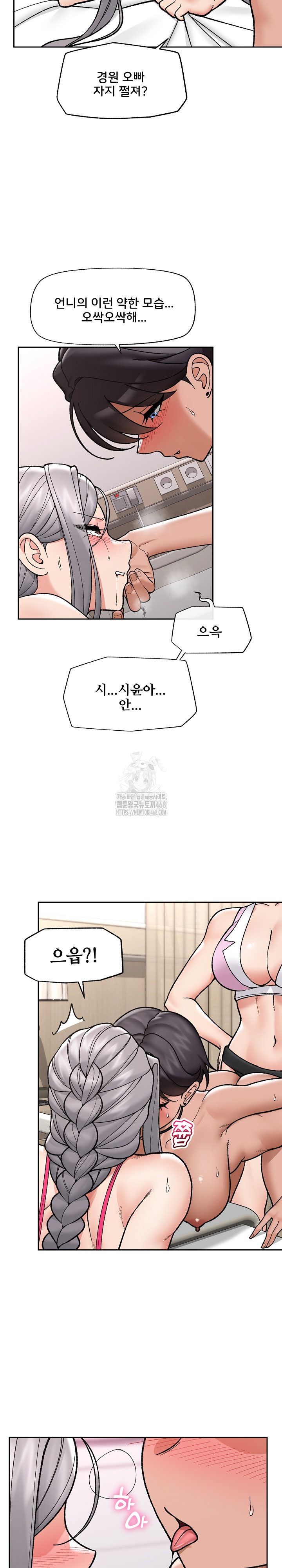 Hypnotist Security Guard Raw Chapter 54 image 20