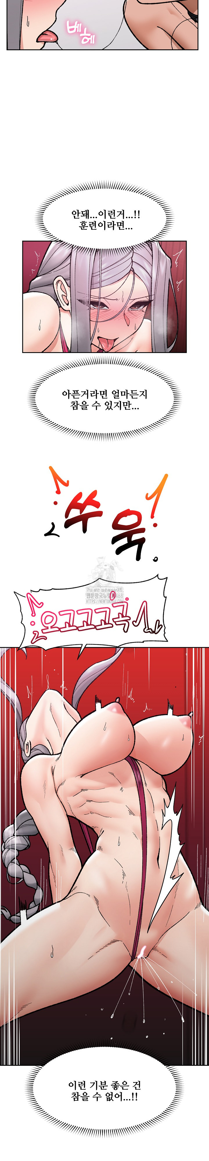 Hypnotist Security Guard Raw Chapter 54 image 21