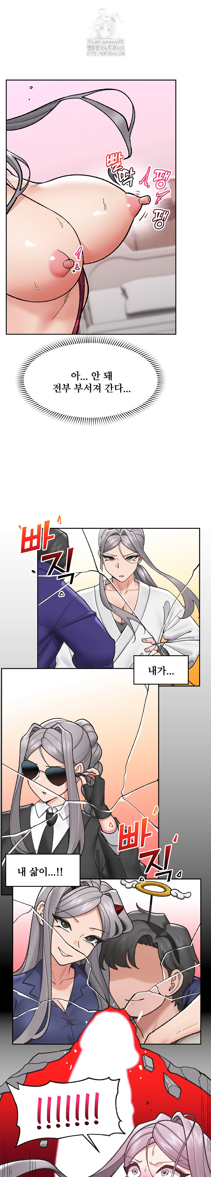 Hypnotist Security Guard Raw Chapter 54 image 22