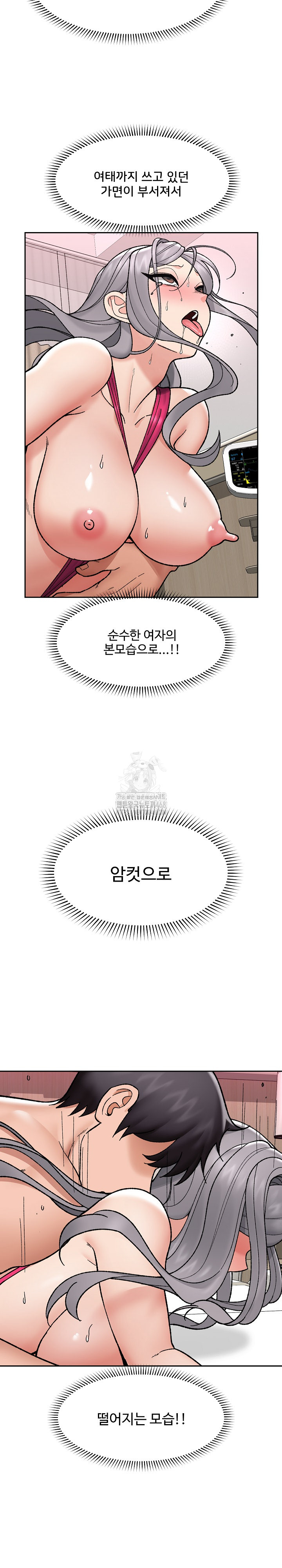 Hypnotist Security Guard Raw Chapter 54 image 24