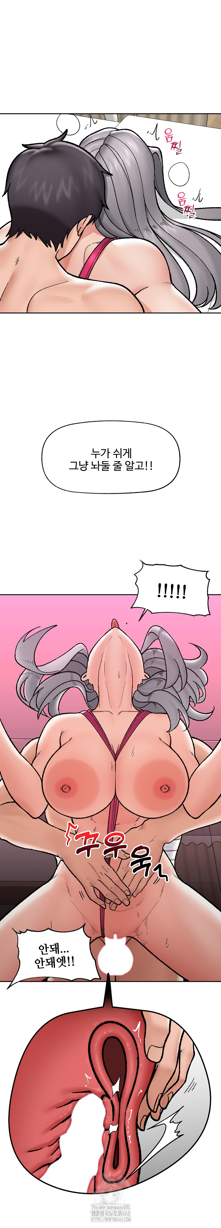 Hypnotist Security Guard Raw Chapter 54 image 25