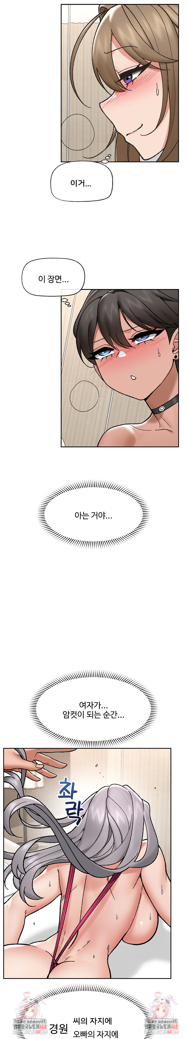 Hypnotist Security Guard Raw Chapter 54 image 28