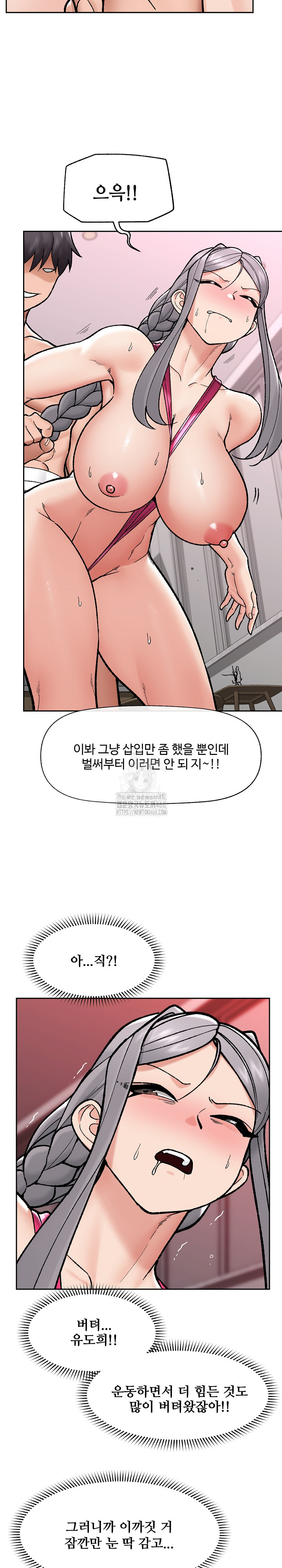 Hypnotist Security Guard Raw Chapter 54 image 8