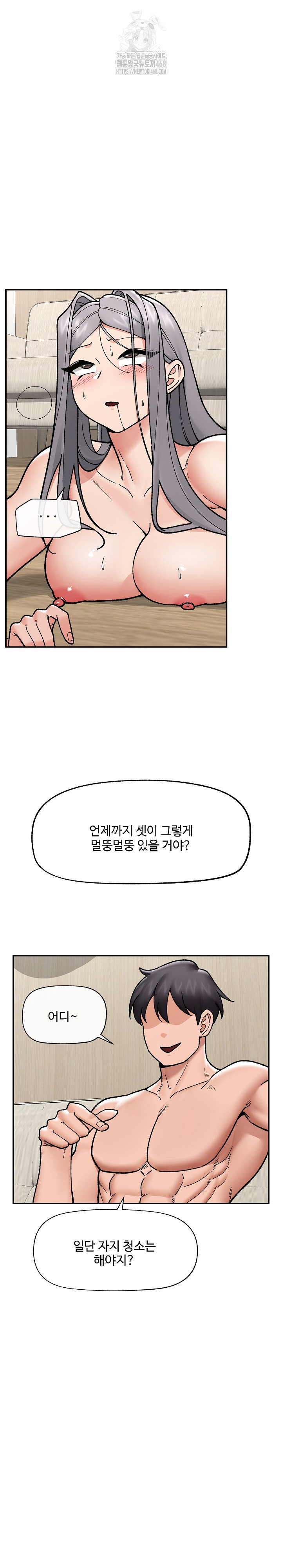 Hypnotist Security Guard Raw Chapter 55 image 11