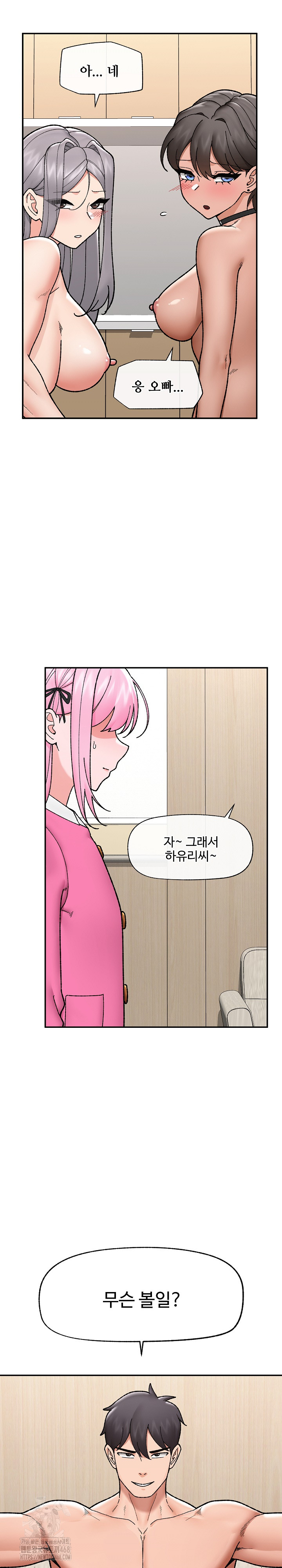 Hypnotist Security Guard Raw Chapter 55 image 12