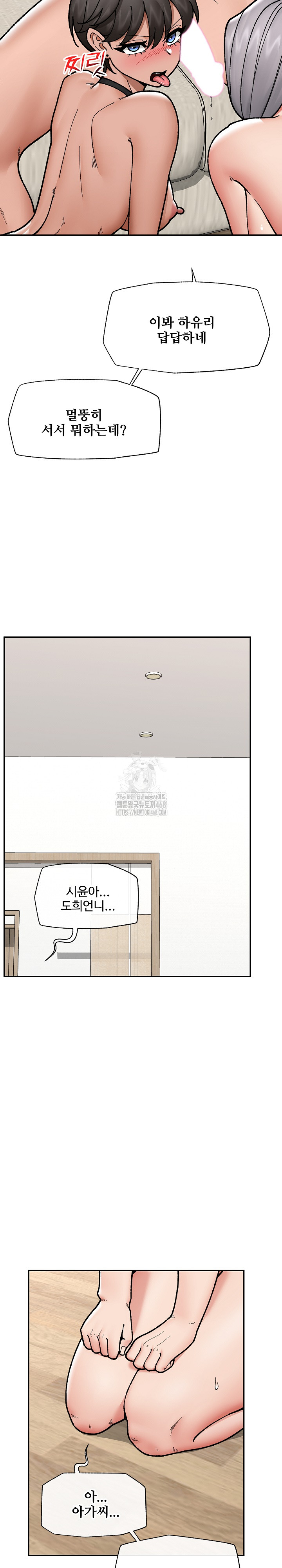 Hypnotist Security Guard Raw Chapter 55 image 15
