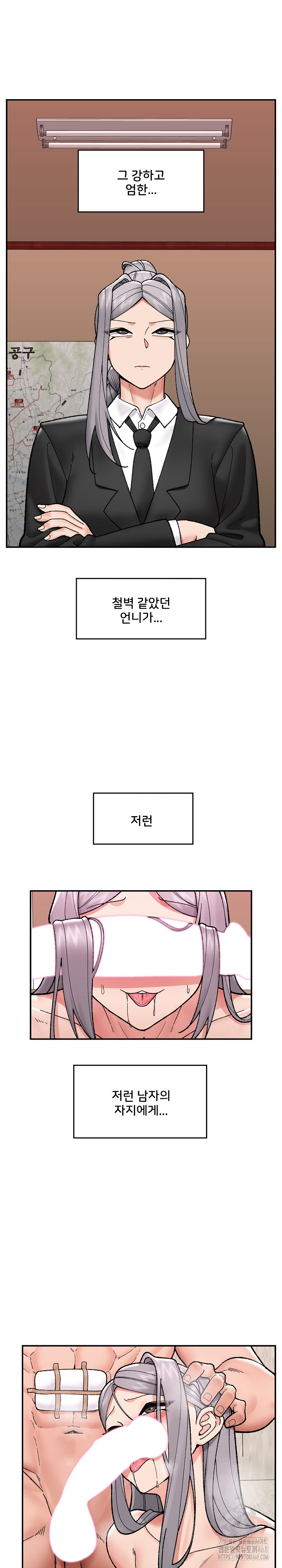 Hypnotist Security Guard Raw Chapter 55 image 17