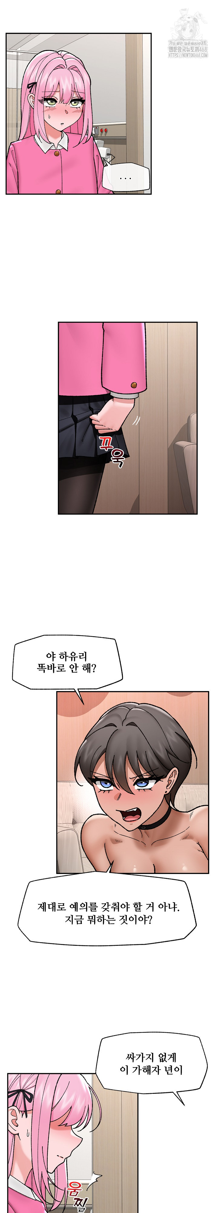 Hypnotist Security Guard Raw Chapter 55 image 19