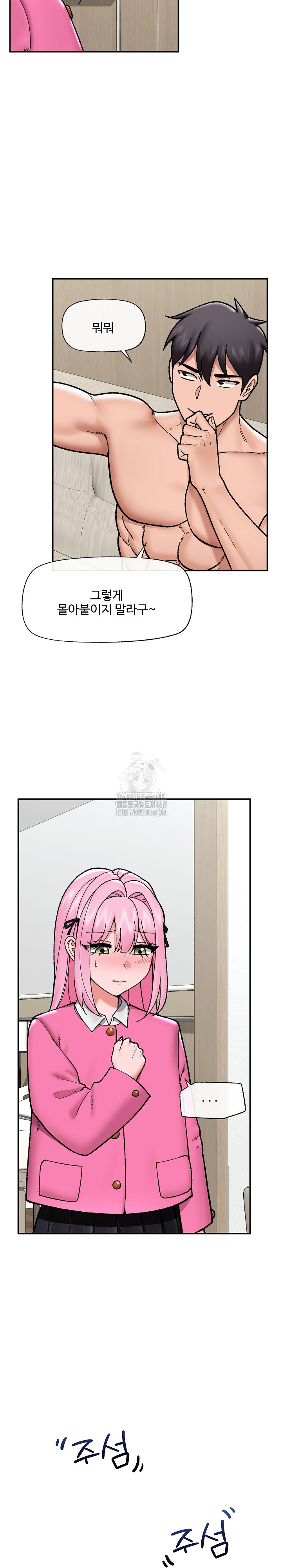 Hypnotist Security Guard Raw Chapter 55 image 20