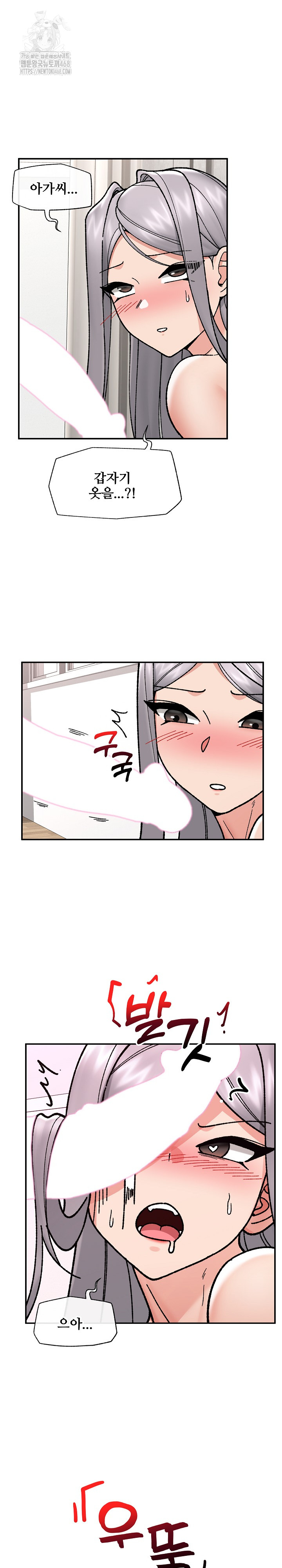 Hypnotist Security Guard Raw Chapter 55 image 21
