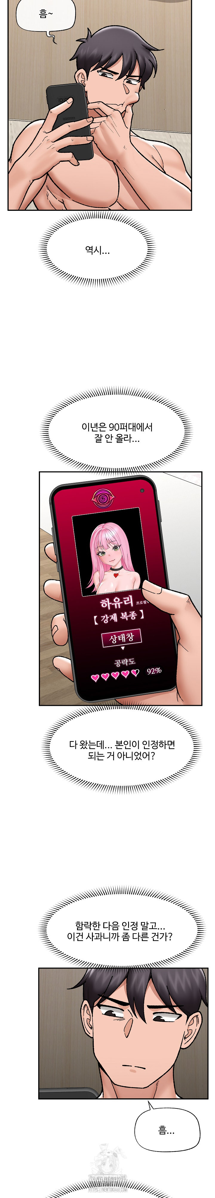 Hypnotist Security Guard Raw Chapter 55 image 24