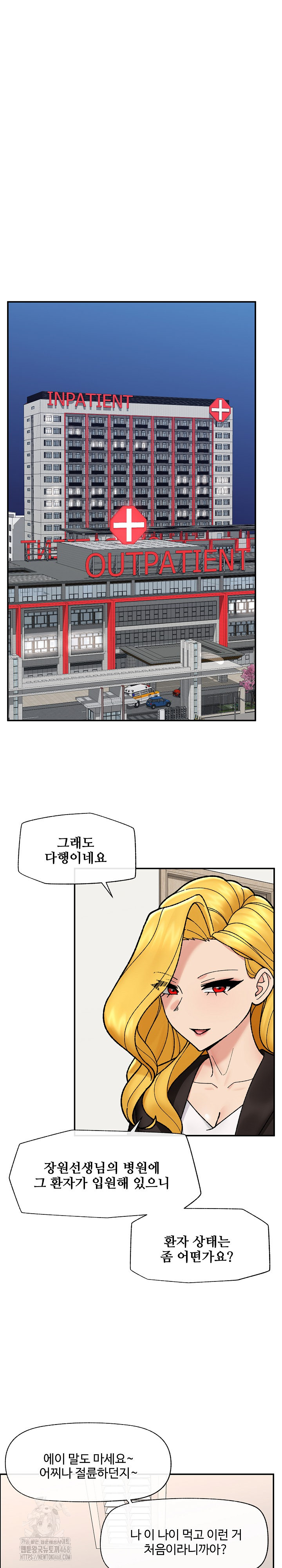 Hypnotist Security Guard Raw Chapter 55 image 27