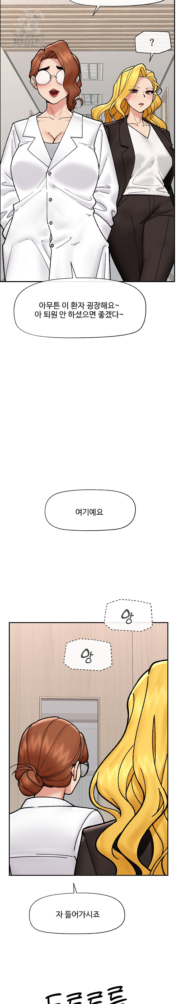Hypnotist Security Guard Raw Chapter 55 image 28