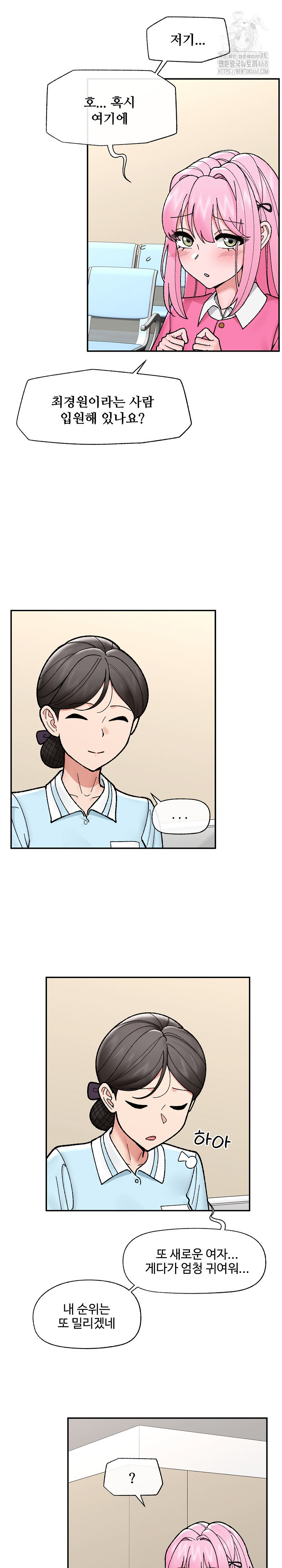 Hypnotist Security Guard Raw Chapter 55 image 2
