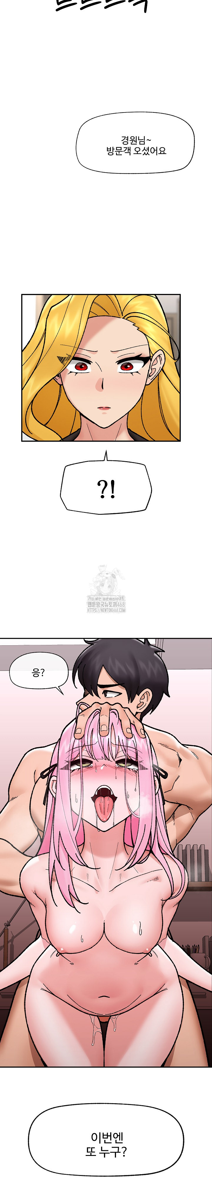 Hypnotist Security Guard Raw Chapter 55 image 29