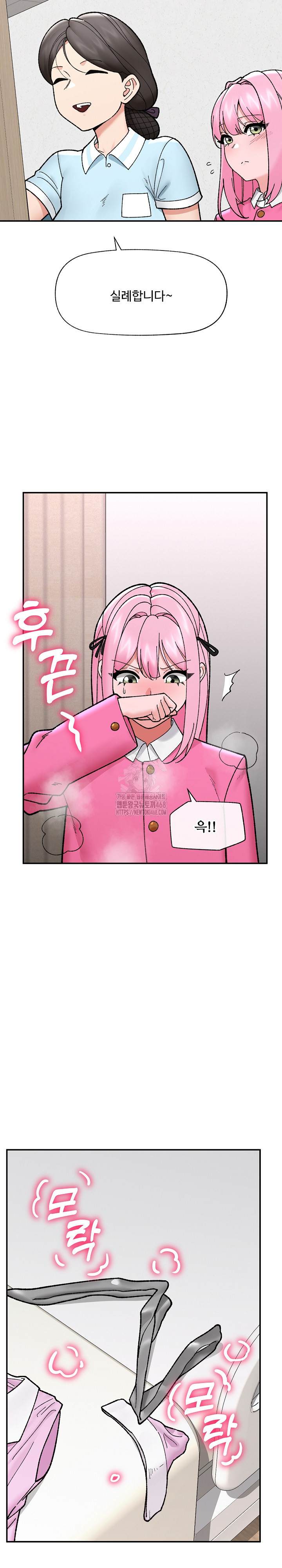 Hypnotist Security Guard Raw Chapter 55 image 4
