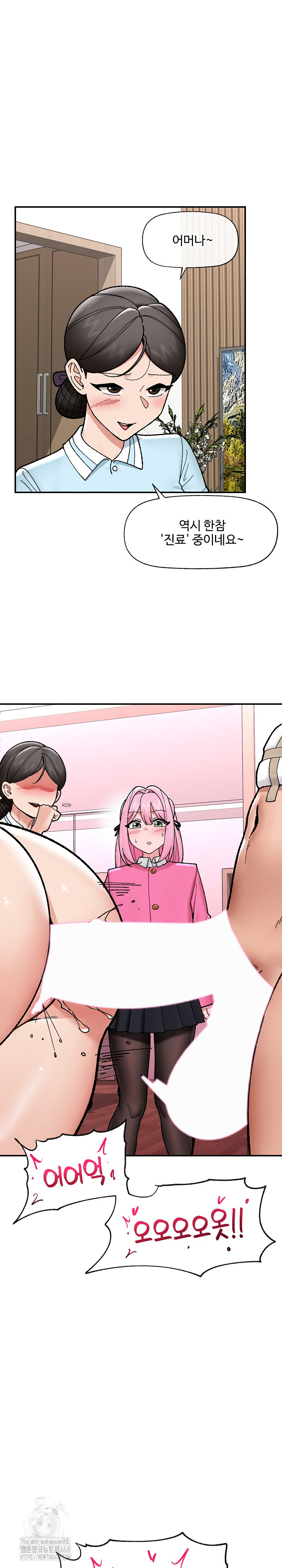 Hypnotist Security Guard Raw Chapter 55 image 5
