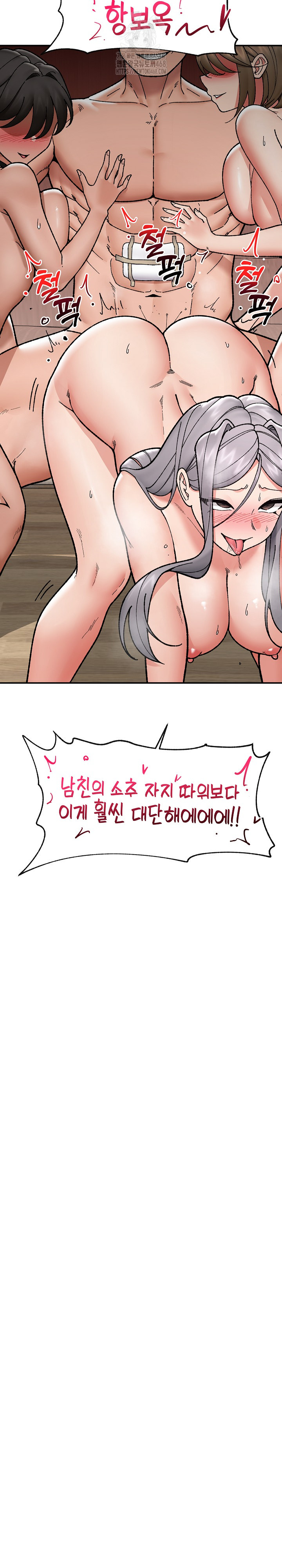 Hypnotist Security Guard Raw Chapter 55 image 6