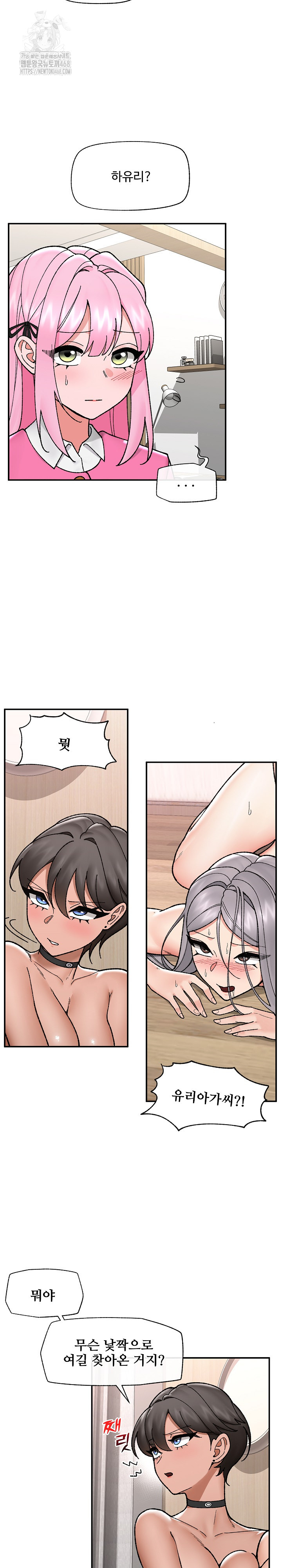 Hypnotist Security Guard Raw Chapter 55 image 8