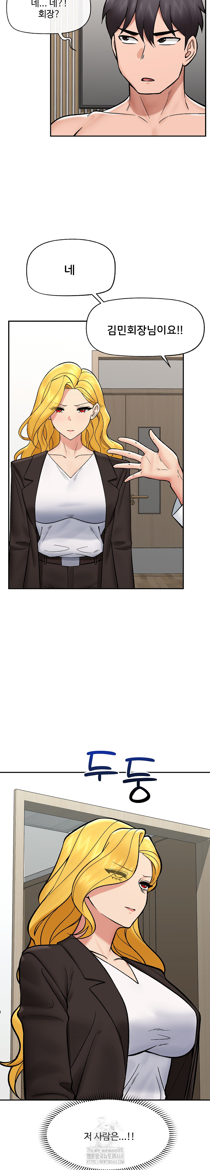 Hypnotist Security Guard Raw Chapter 56 image 11