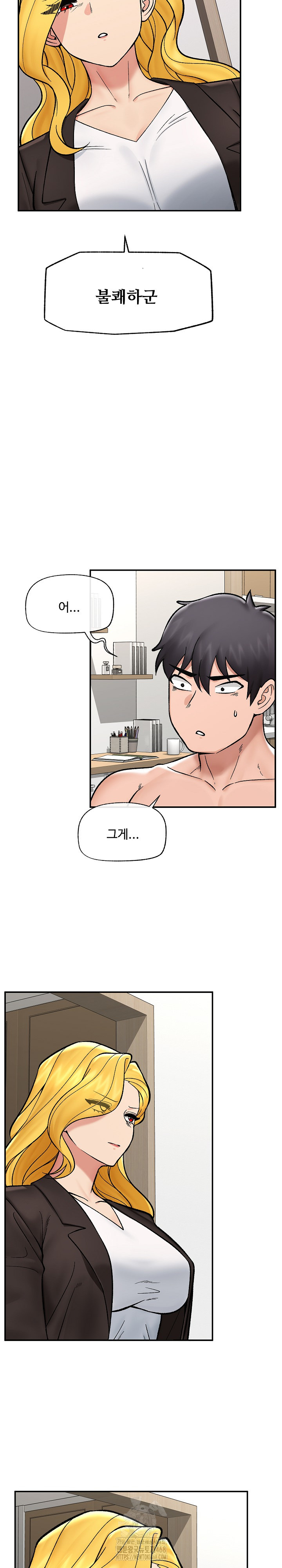 Hypnotist Security Guard Raw Chapter 56 image 17