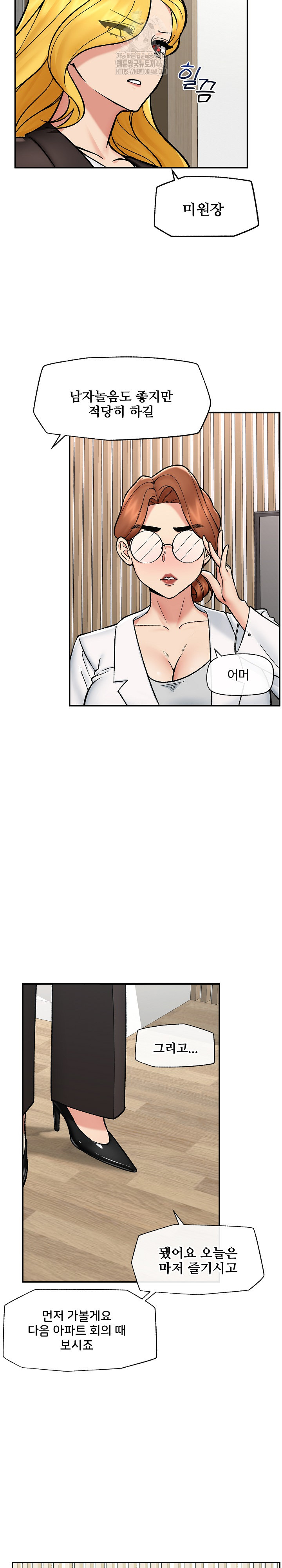 Hypnotist Security Guard Raw Chapter 56 image 18