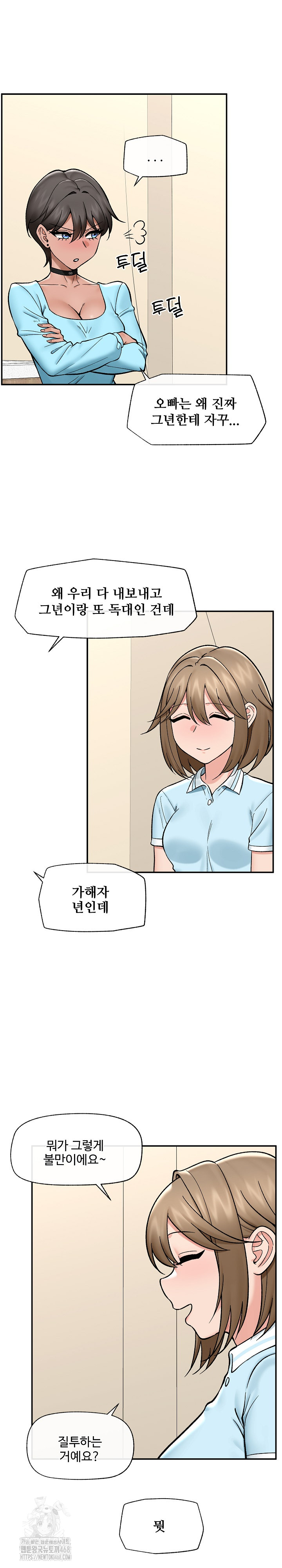 Hypnotist Security Guard Raw Chapter 56 image 1