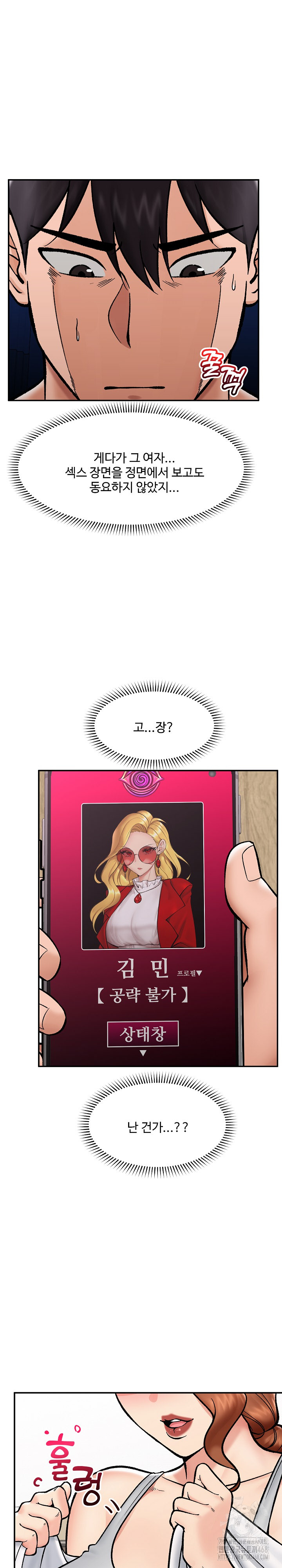 Hypnotist Security Guard Raw Chapter 56 image 21